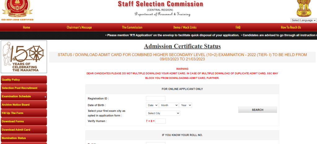 SSC CHSL admit card